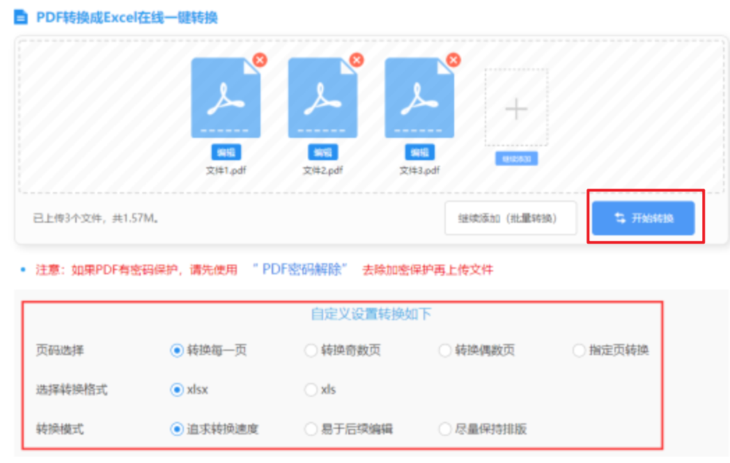 爱趣游戏平台使用讲解 - 开始转换