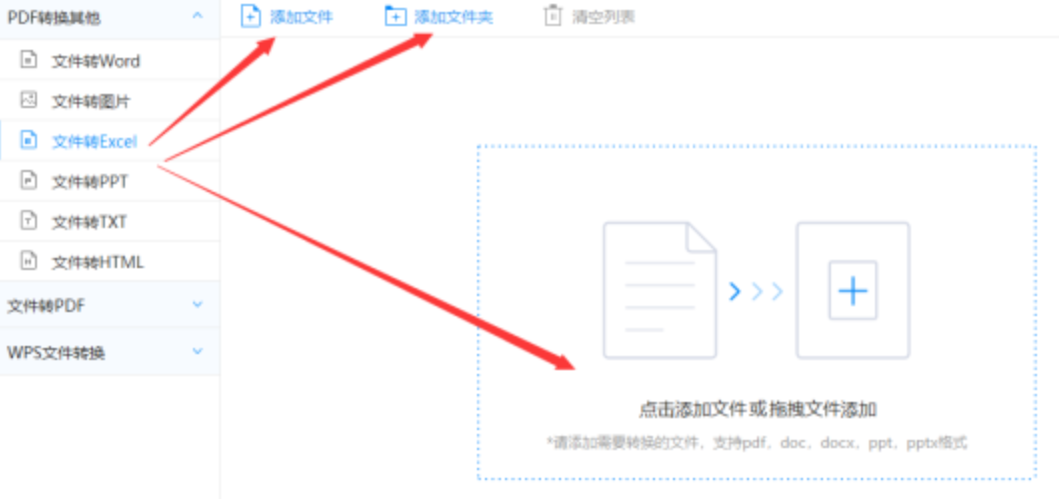 爱趣游戏平台使用讲解 - 选择文件格式